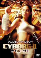 Cyborg 2