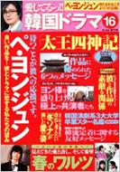 �����Ă��!!�؍��h���} 16