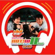  ߥ塼å/ǳ!ͥޥ󥹡饤 Hot!10 Countdown Radio IIon Cd