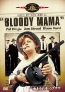 Bloody Mama