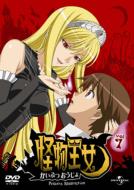 Kaibutsu Oujyo Vol.1