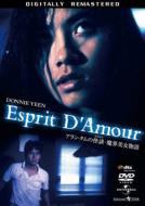 Esprit D`amour