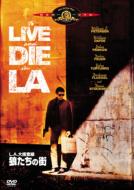 To Live And Die In L.A.