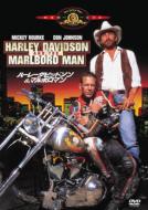 Harley Davidson And The Marlboro Man