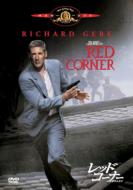 Red Corner