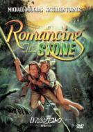 Romancing The Stone