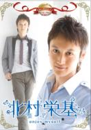 Namae De Yobunatte!Kitamura Eiki-Enjoy Myself-