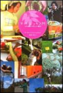 �I�[�K�j�b�N���� �S���̂����ꂵ������