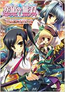 ���P�E���o�`�h�L�b�E�������炯�̎O���u���`�`�r�W���A���E�K�C�h�u�b�N