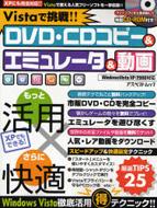 Vistaで挑戦!! Dvd・cdコピー u0026 エミュレータ u0026 動画 Windows Vista / Xp / 2000対応 アスペクト |  HMVu0026BOOKS online - 9784757213500