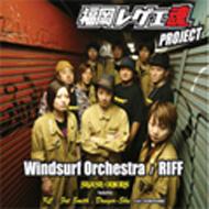 福岡レゲエ魂PROJECT : SKA'SH ONIONS | HMV&BOOKS online - BDCU-1009