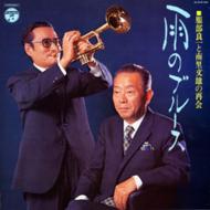 Hattori Ryoichi To Nanri Fumio No Saikai -Ame No Blues-