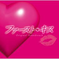 [first Kiss] Original Soundtrack