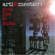 Arti  Mestieri/First Live In Japan
