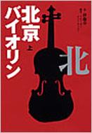 �k���o�C�I���� ��