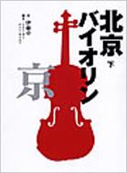 �k���o�C�I���� ��