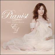 Pianist: 篠原絵美 | HMV&BOOKS online - QACL-35001