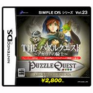 Simple Ds�V���[�Y Vol.23 The �p�Y���N�G�X�g: �A�K���A�̋R�m