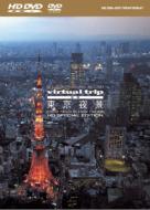 Virtual Trip Tokyo Twilight From The Air Hd Special Edition