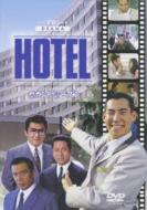 HOTEL シーリーズin ハワイ DVD 全巻セット 高嶋政伸
