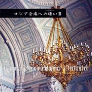 Mandolin Classical/ ڤؤͶ Vol.2 Kubota Philomandolinen Orchester Tchaikovsky 1812 Etc