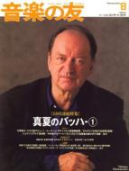 ���y�̗F: 2007�N: 8����