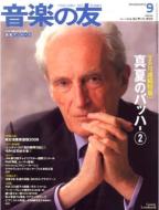 ���y�̗F: 2007�N: 9����