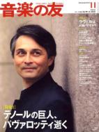 ���y�̗F: 2007�N: 11����