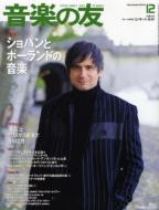 ���y�̗F: 2007�N: 12����