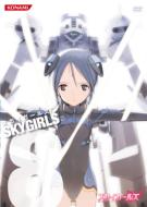 Skygirls Vol.8