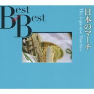 The Japanese Marches