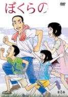 Bokura No 3