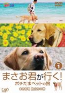 LOVE まさおくんが行く！』 6.23公開！｜HMV&BOOKS onlineニュース