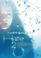 Hate 2 O