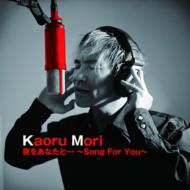 Yoru Wo Anata To...-Song For You-