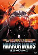 Mirror Wars
