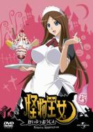 Kaibutsu Oujyo Vol.5