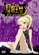 Kaibutsu Oujyo Vol.6