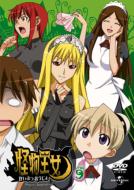 Kaibutsu Oujyo Vol.9