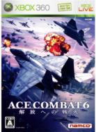 Acecombat6 ����ւ̐��