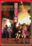 Suzumiya Haruhi No Geki So