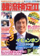 �ؗ����� 2