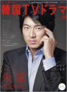 �����ƒm�肽��!�؍�tv�h���} Vol.20 Mook 21