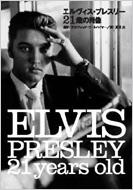 Elvis Presley/エルヴィス・プレスリ-21歳の肖像