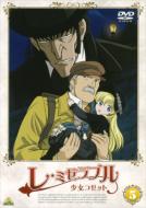 アニメ れ レ ミゼラブル 少女コゼット Hmv Books Online