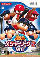 �����p���t�����W���[���[�O: 2 Wii