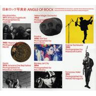 日本ロック写真史 ANGLE OF ROCK1970‐1999 : 伊島薫 | HMV&BOOKS 