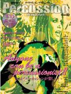 �p�[�J�b�V�����E�}�K�W�� Vol.02 �u���W���̑Ŋy�� / ���Y�� / ���y�̑���W! ���b�g�[�~���[�W�b�N���b�N