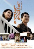 Shabere Domo Shabere Domo Tokubetsu Ban