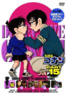 Detective Conan Part 15 Volume 10